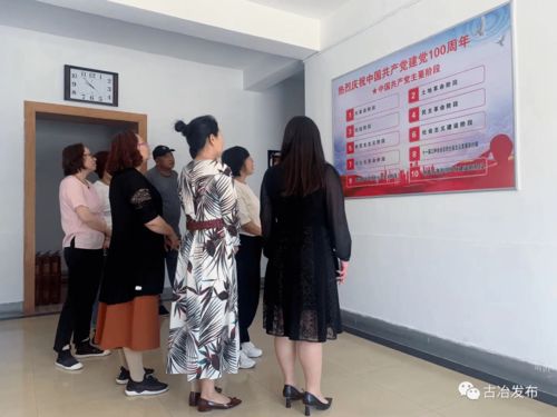 創新學習方式，讓黨史學習教育活起來——市場建設服務中心教育咨詢服務實踐