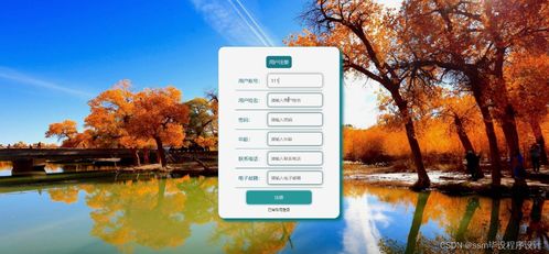 node.js畢業設計旅行網的設計與實現 express 源碼 調試
